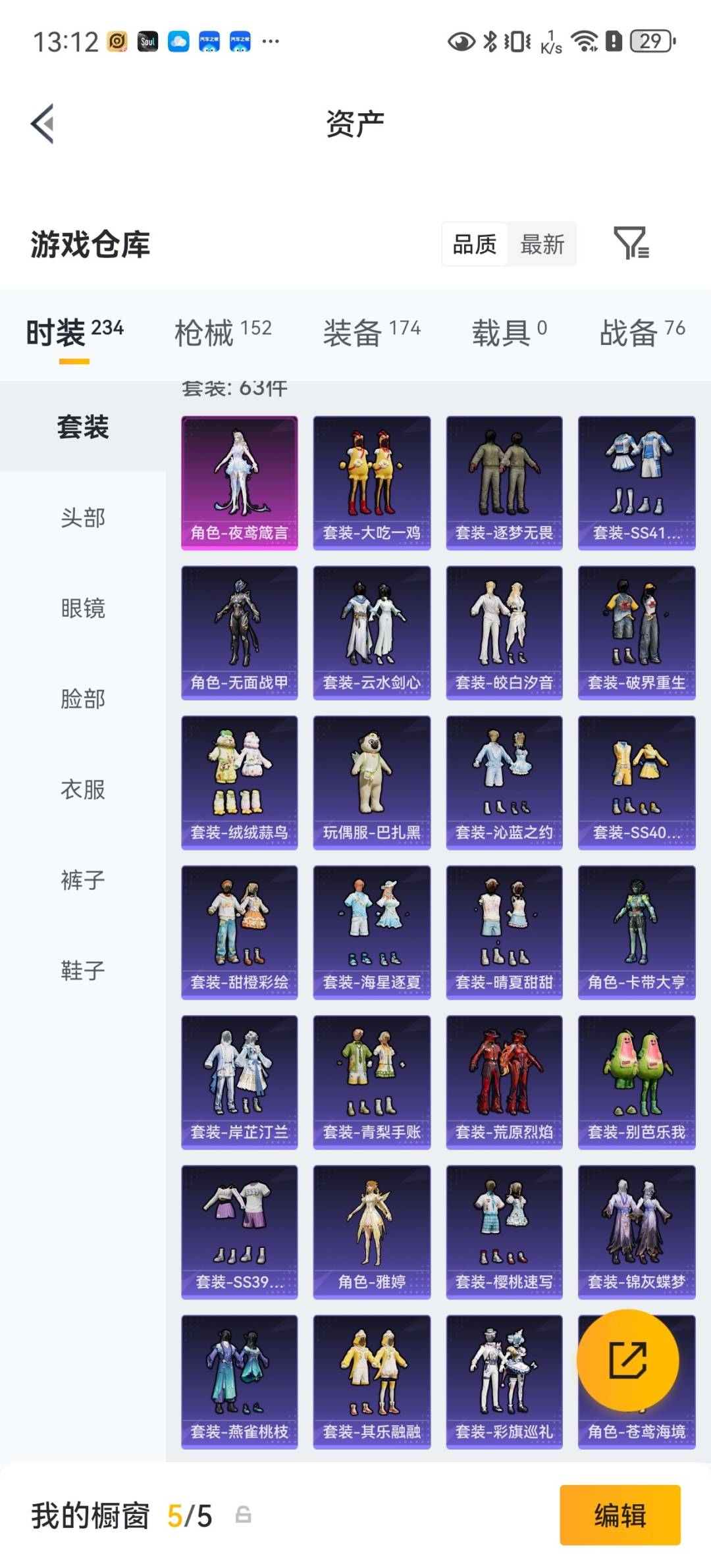 HPMMN4462360和平精英账号详情图8 HPMMN4462360和平精英账号详情图8