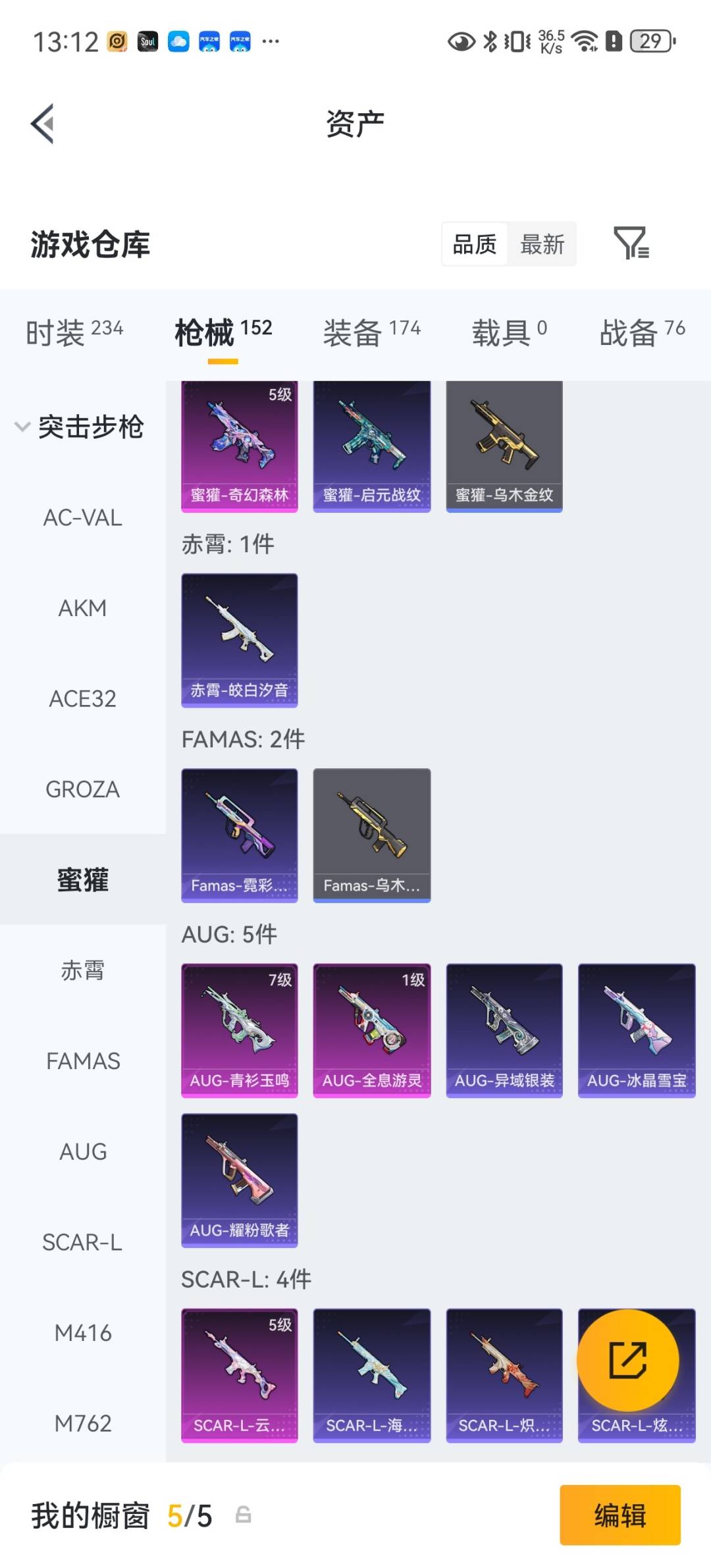 HPMMN4462360和平精英账号详情图12 HPMMN4462360和平精英账号详情图12
