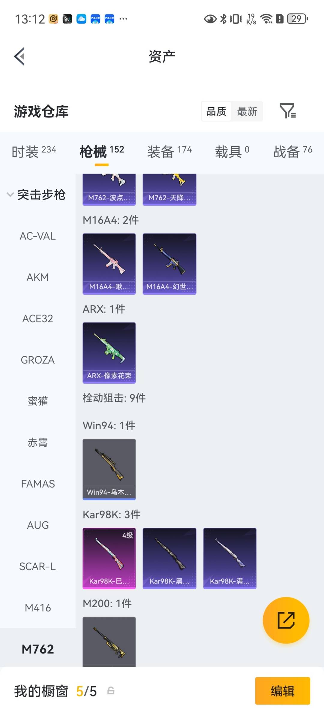 HPMMN4462360和平精英账号详情图13 HPMMN4462360和平精英账号详情图13