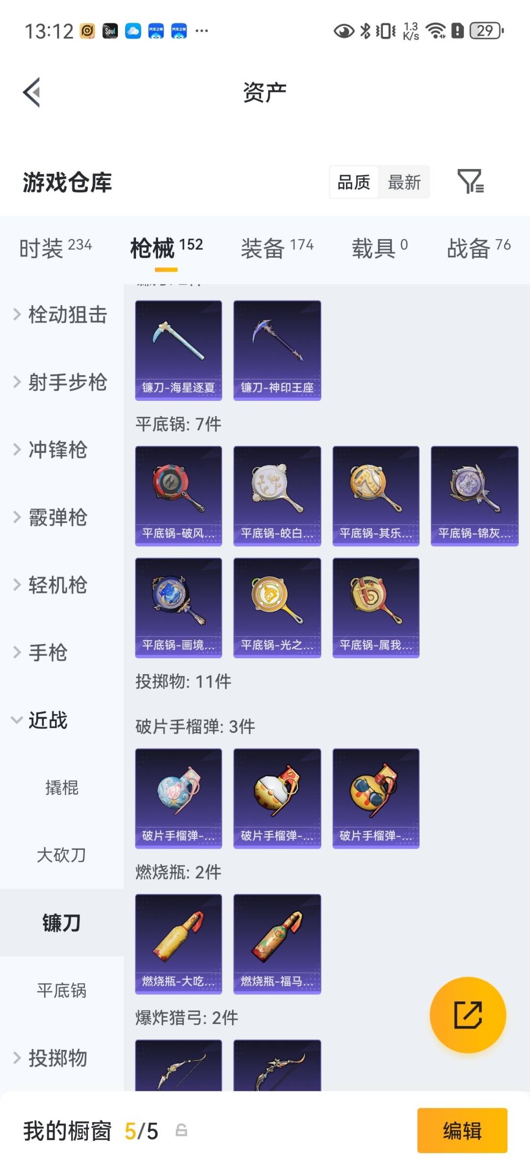 HPMMN4462360和平精英账号详情图18 HPMMN4462360和平精英账号详情图18