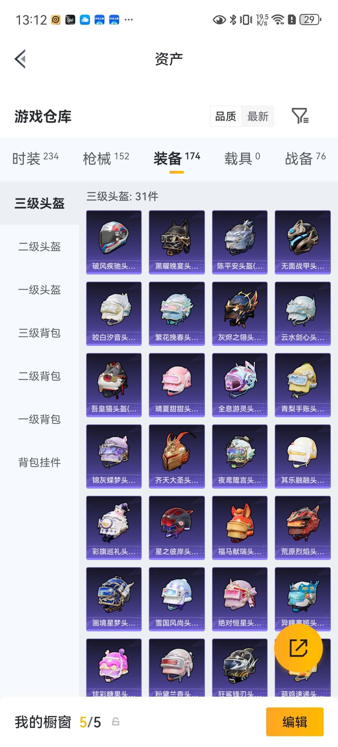 HPMMN4462360和平精英账号详情图20 HPMMN4462360和平精英账号详情图20