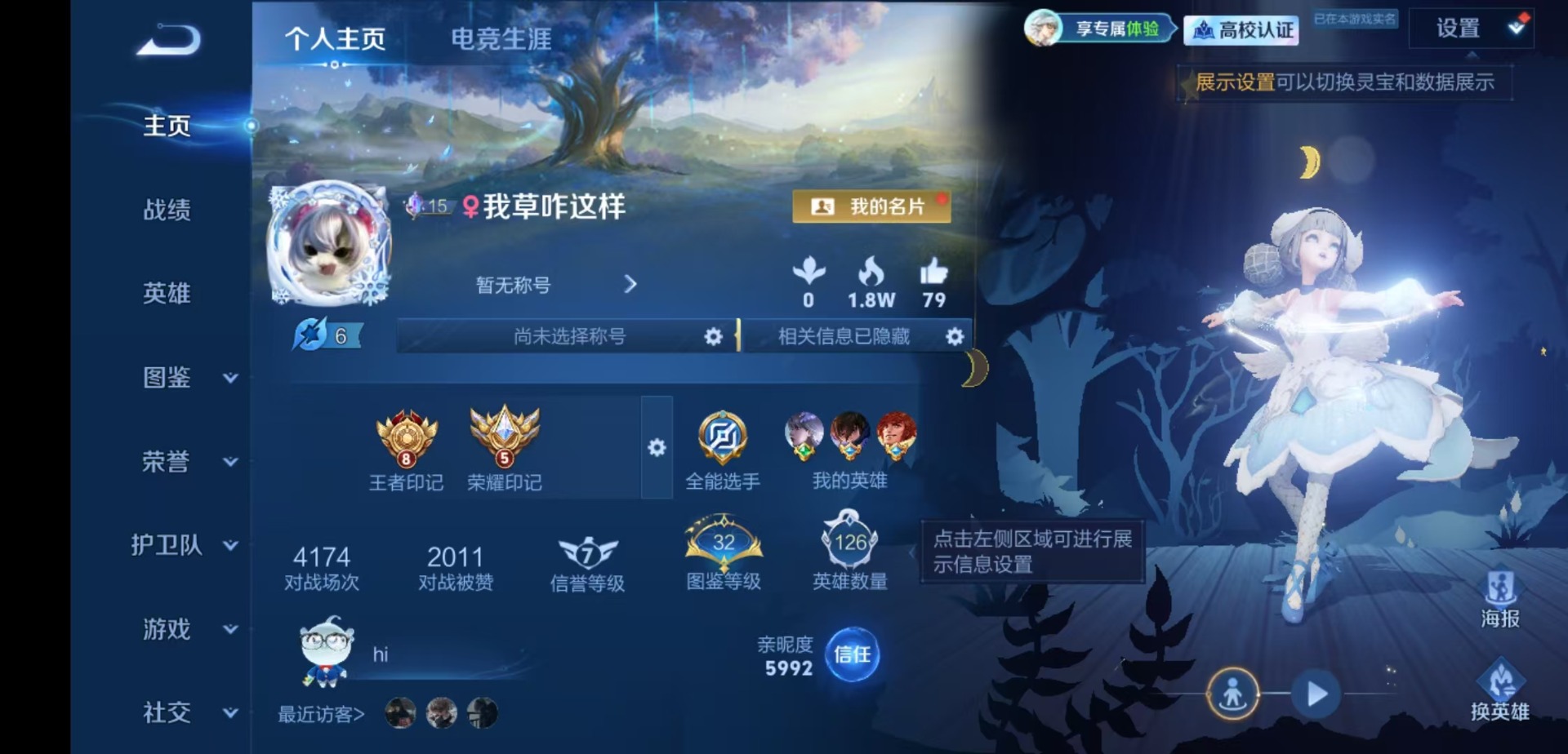 WZMMN4775393王者荣耀账号详情图5