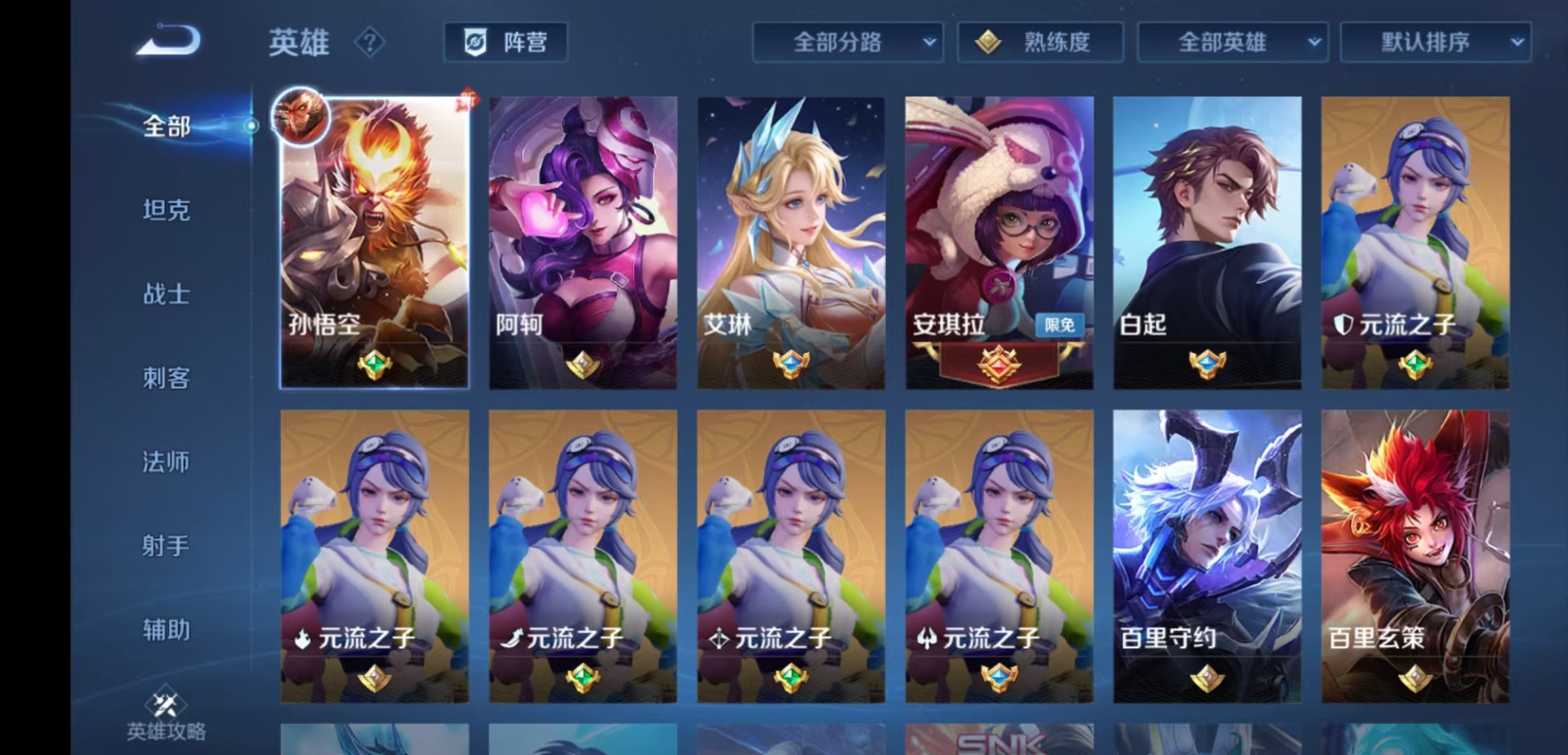 WZMMN4775393王者荣耀账号详情图9