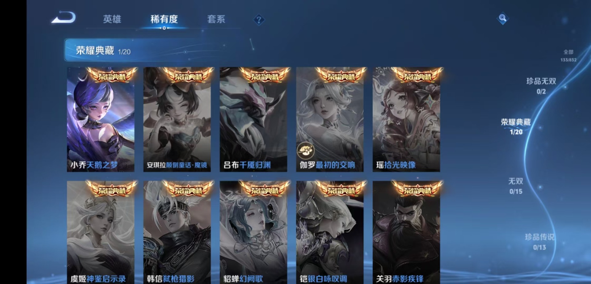 WZMMN4775393王者荣耀账号详情图8