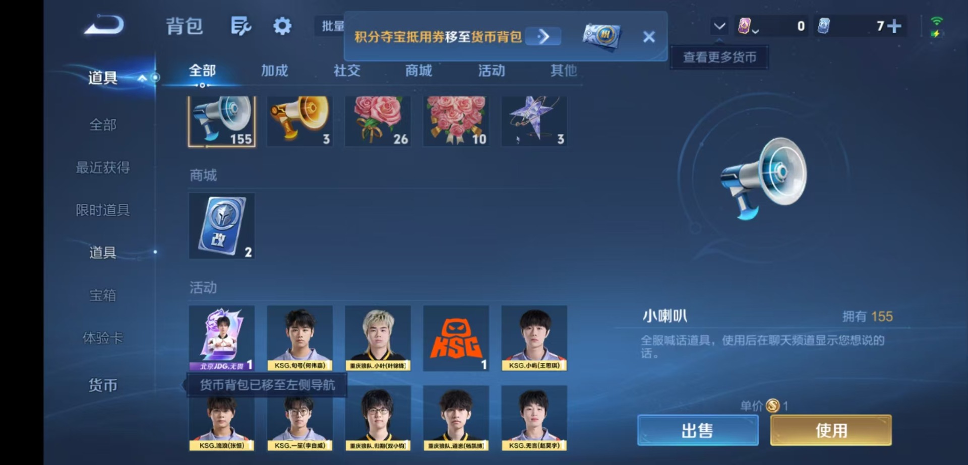 WZMMN4775393王者荣耀账号详情图12