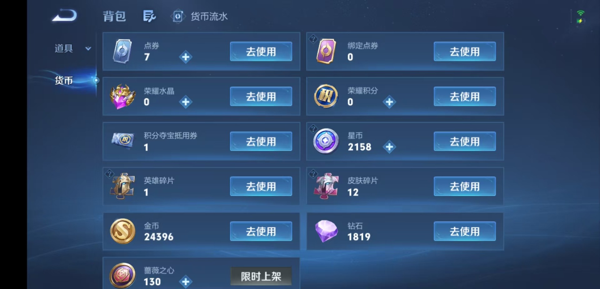 WZMMN4775393王者荣耀账号详情图14