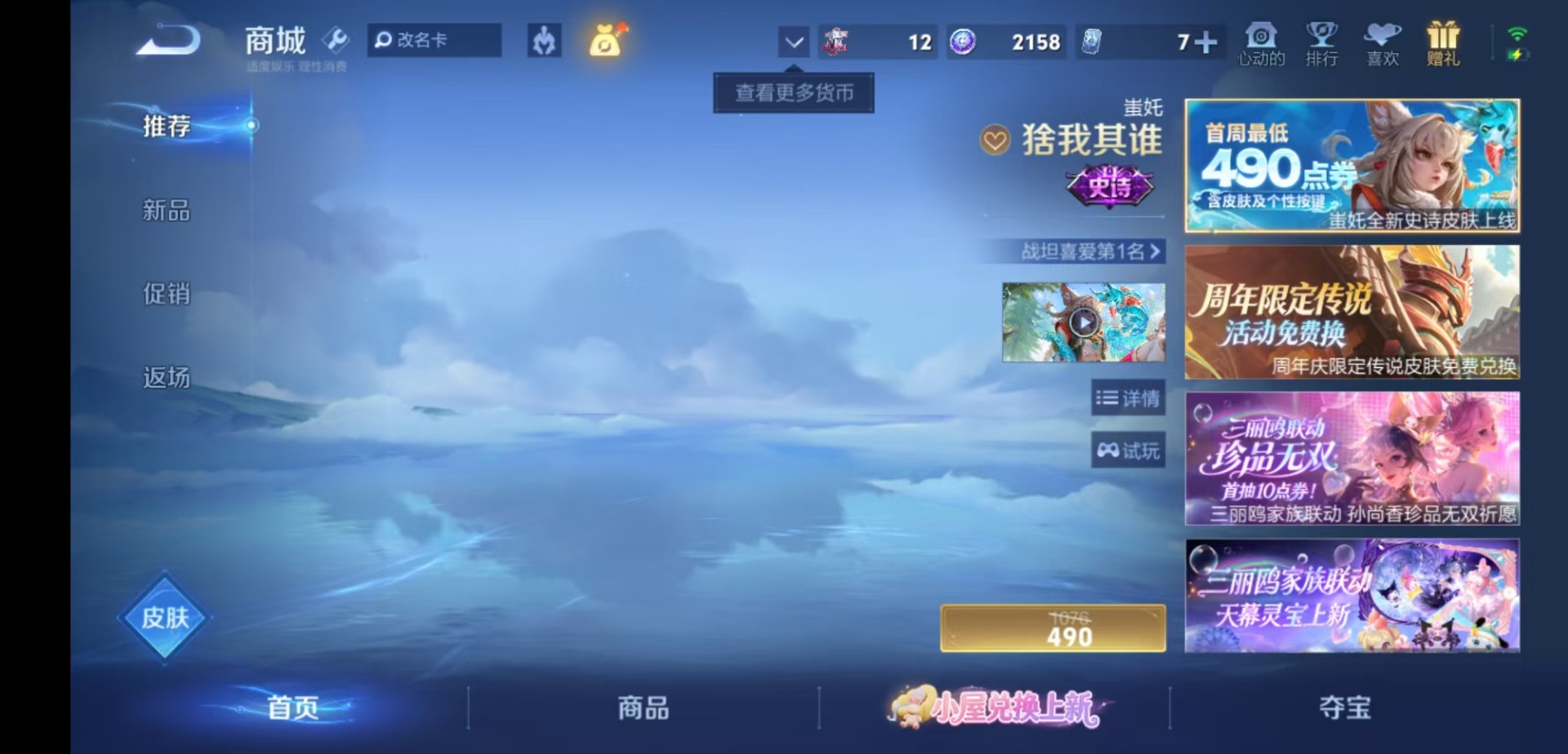 WZMMN4775393王者荣耀账号详情图15