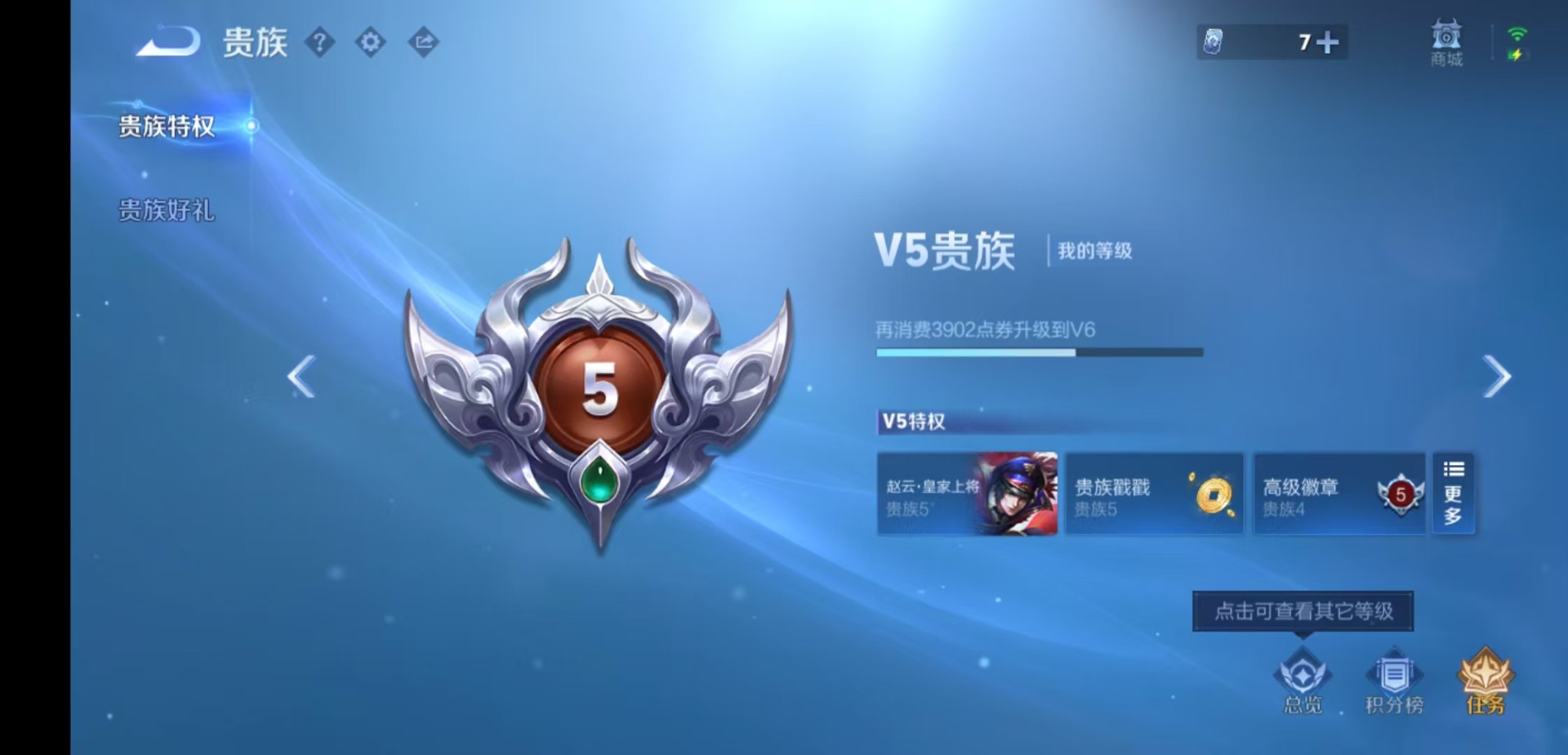 WZMMN4775393王者荣耀账号详情图16