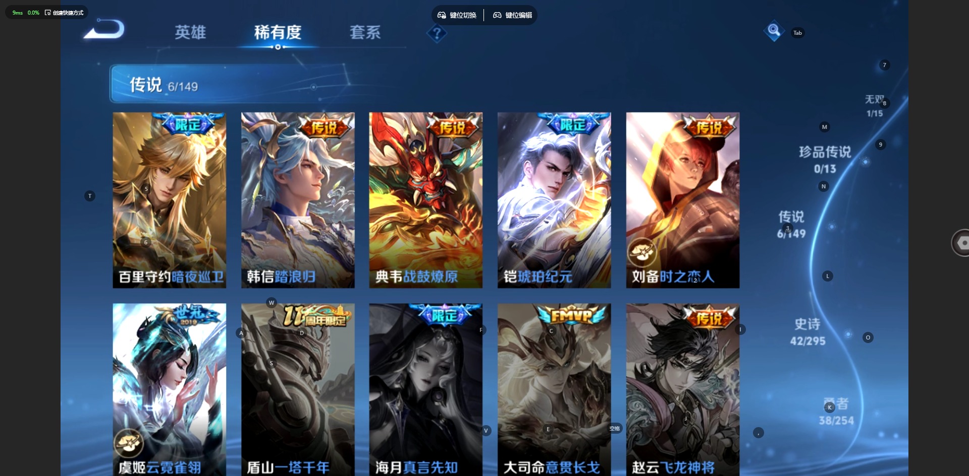 WZMMN4796472王者荣耀账号详情图8