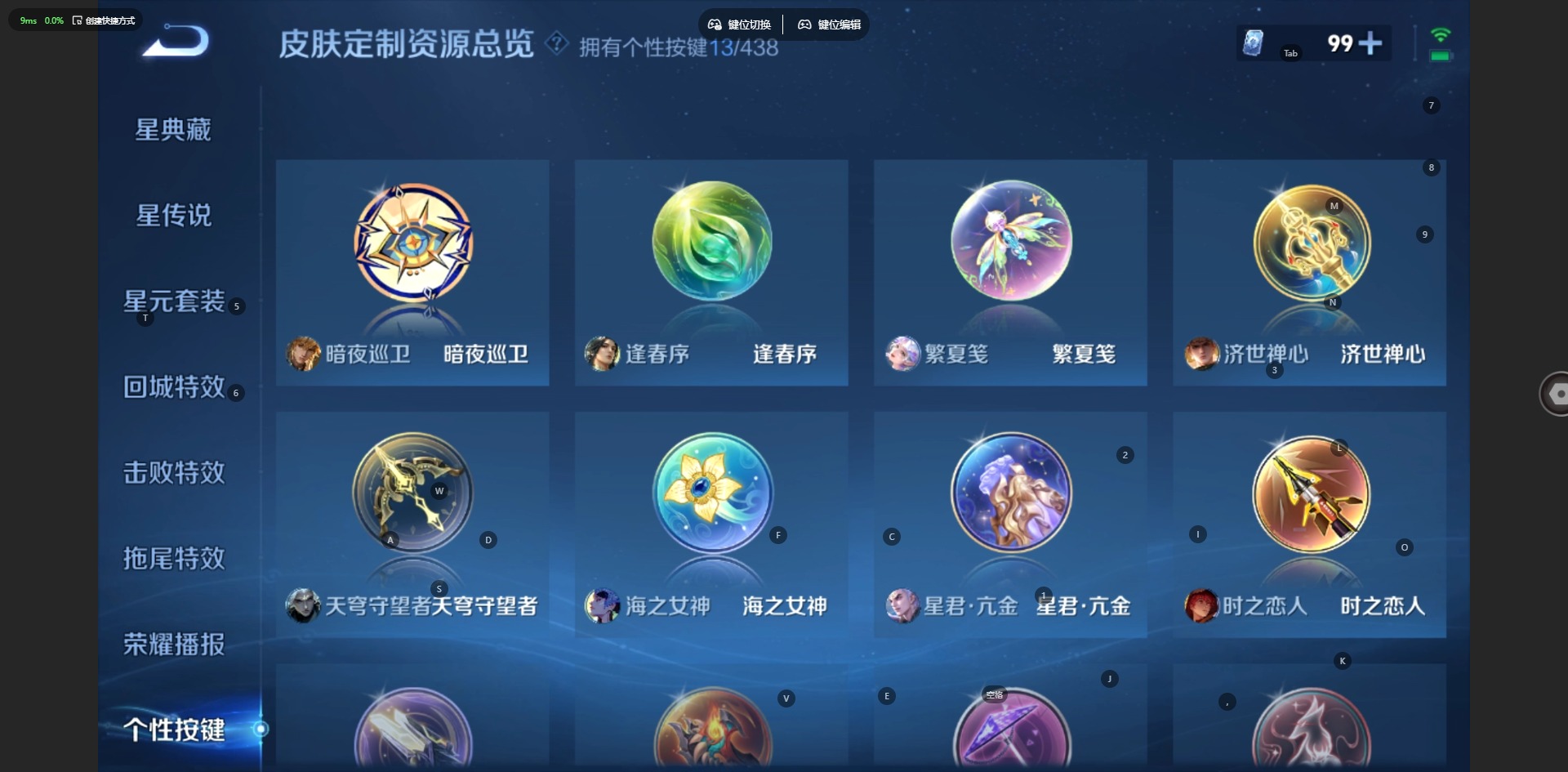 WZMMN4796472王者荣耀账号详情图11