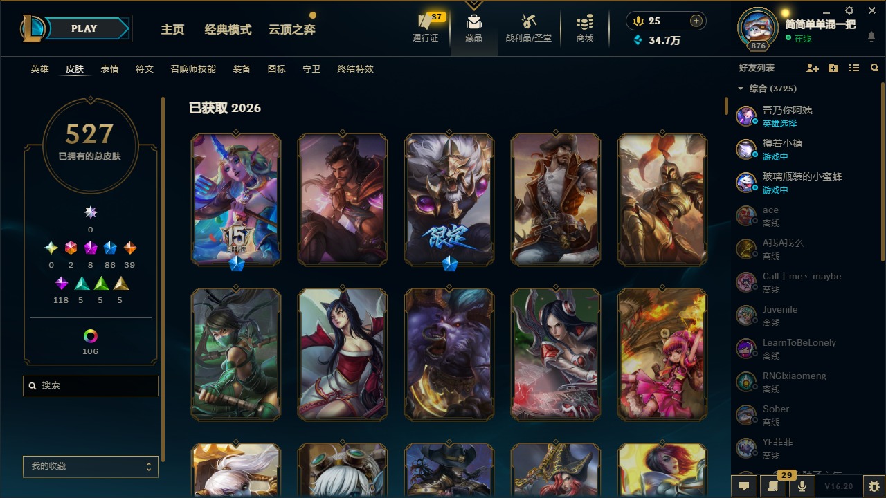 LOLQM461038英雄联盟账号详情图7 LOLQM461038英雄联盟账号详情图7