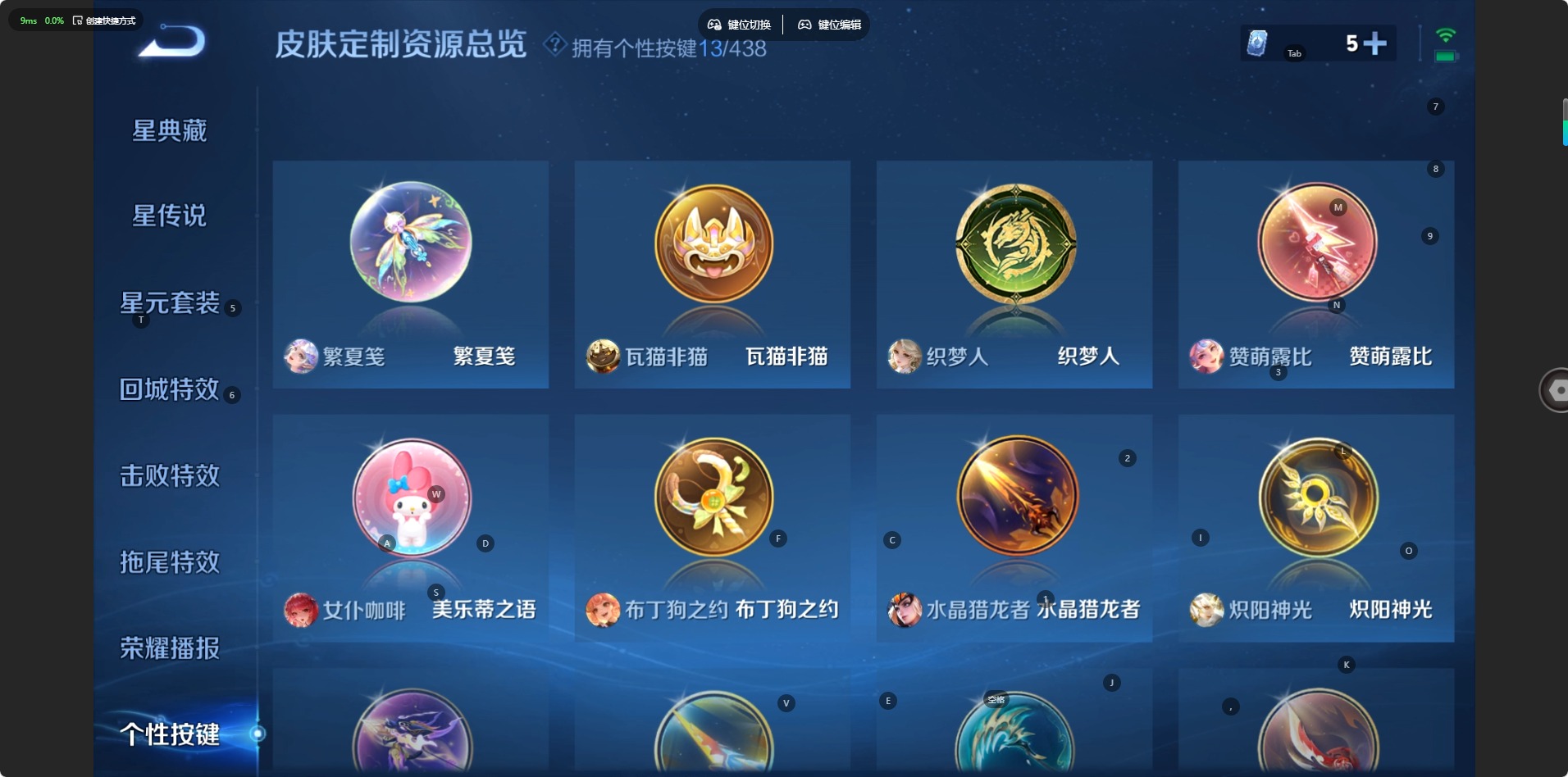 WZMMN4785351王者荣耀账号详情图13