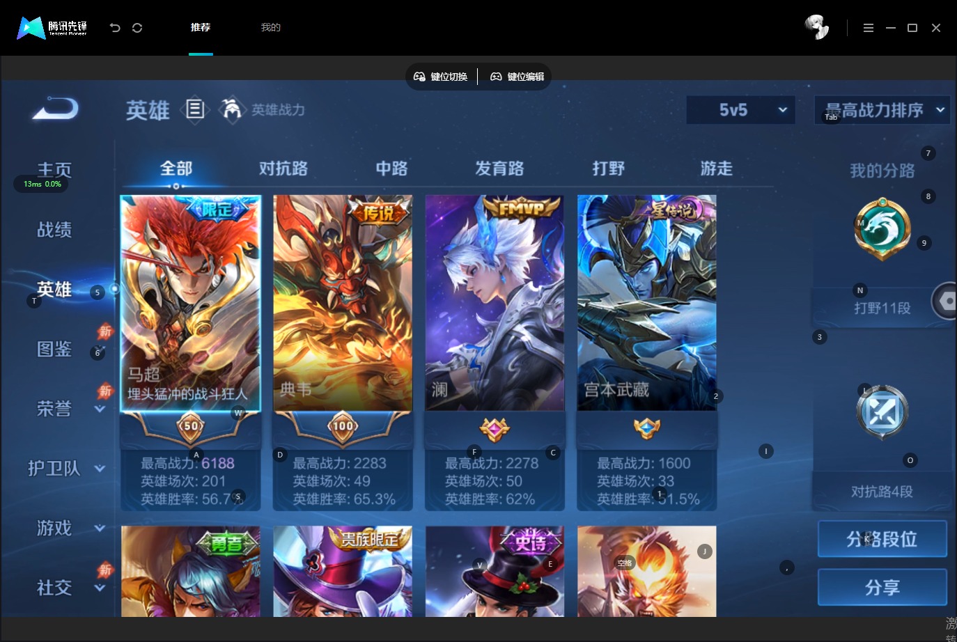 WZMMN4775762王者荣耀账号详情图7 WZMMN4775762王者荣耀账号详情图7