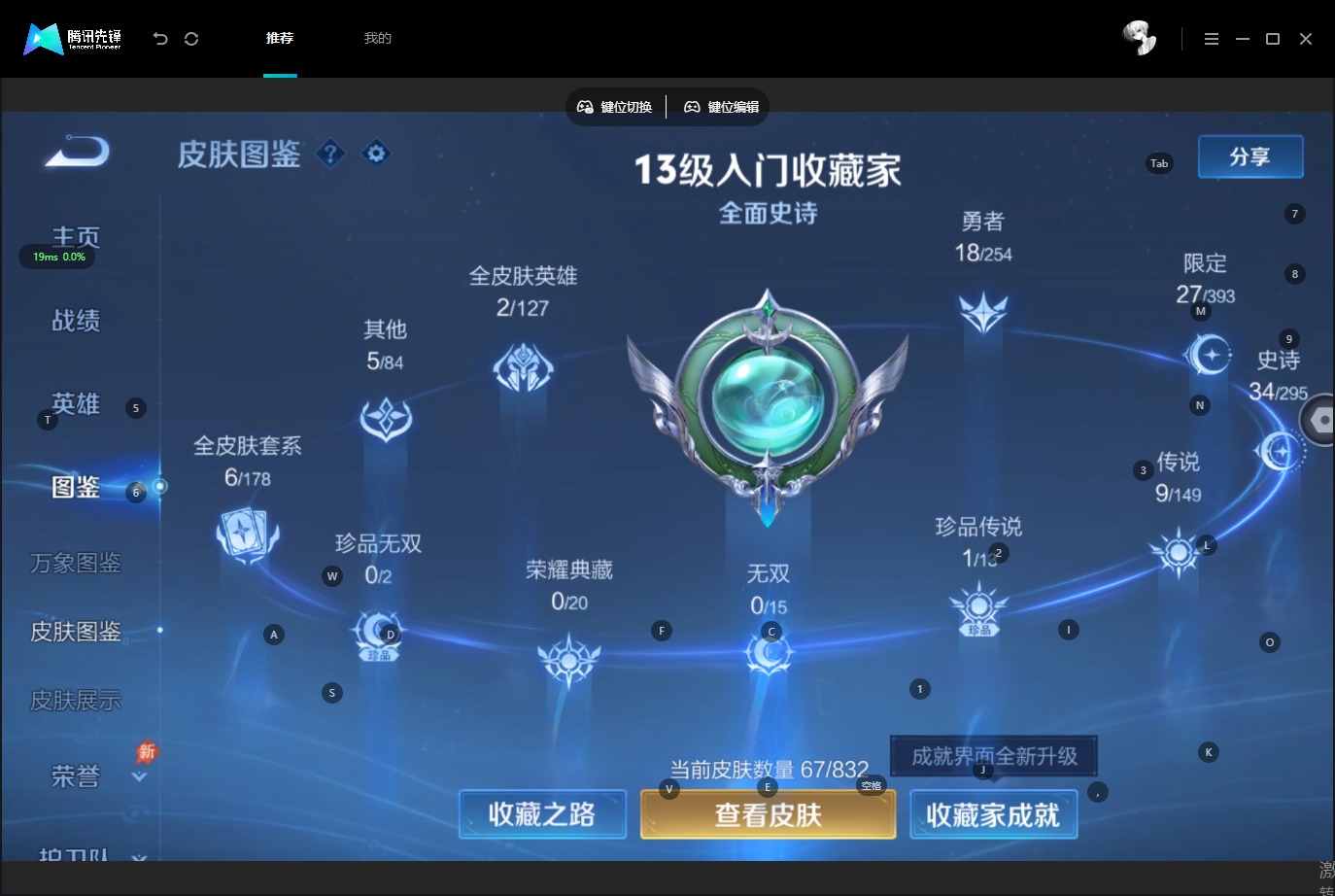 WZMMN4775762王者荣耀账号详情图8 WZMMN4775762王者荣耀账号详情图8