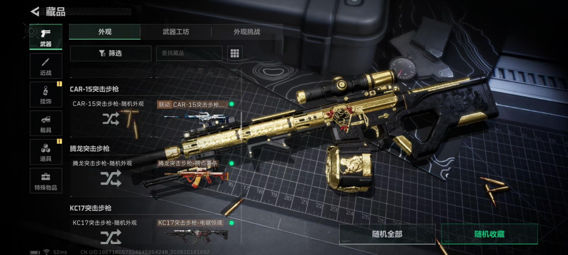 SJZMMN4378680三角洲行动账号详情图19 SJZMMN4378680三角洲行动账号详情图19