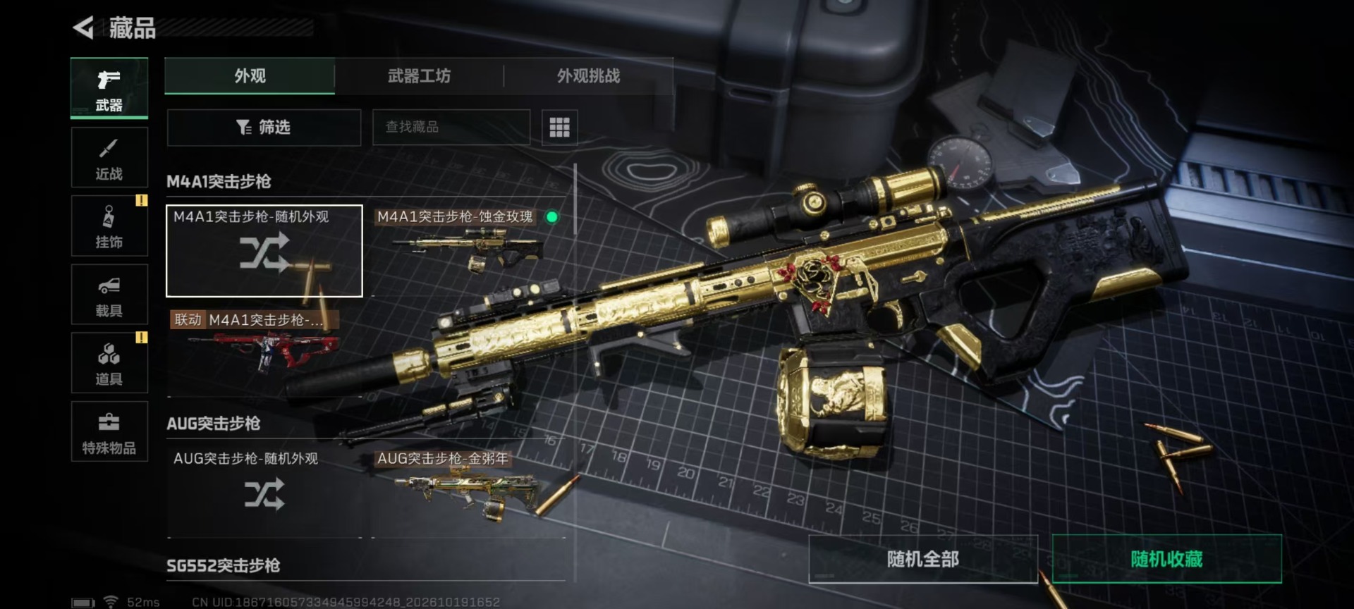 SJZMMN4378680三角洲行动账号详情图21 SJZMMN4378680三角洲行动账号详情图21