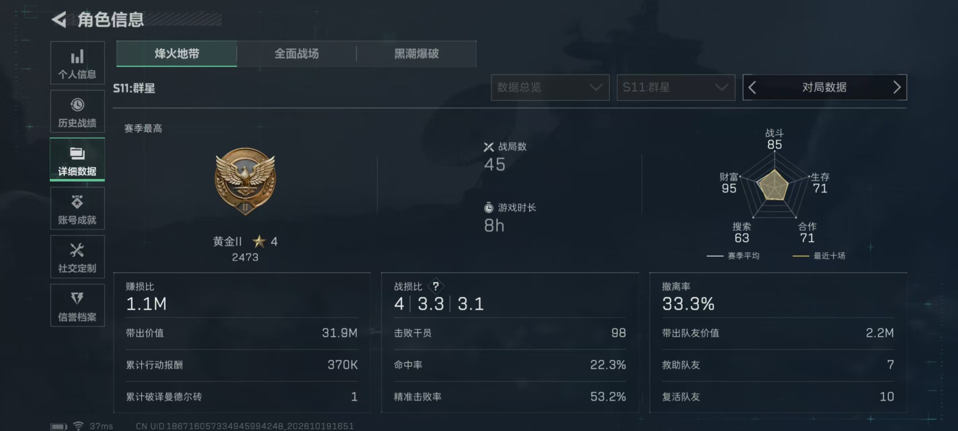 SJZMMN4378680三角洲行动账号详情图22 SJZMMN4378680三角洲行动账号详情图22