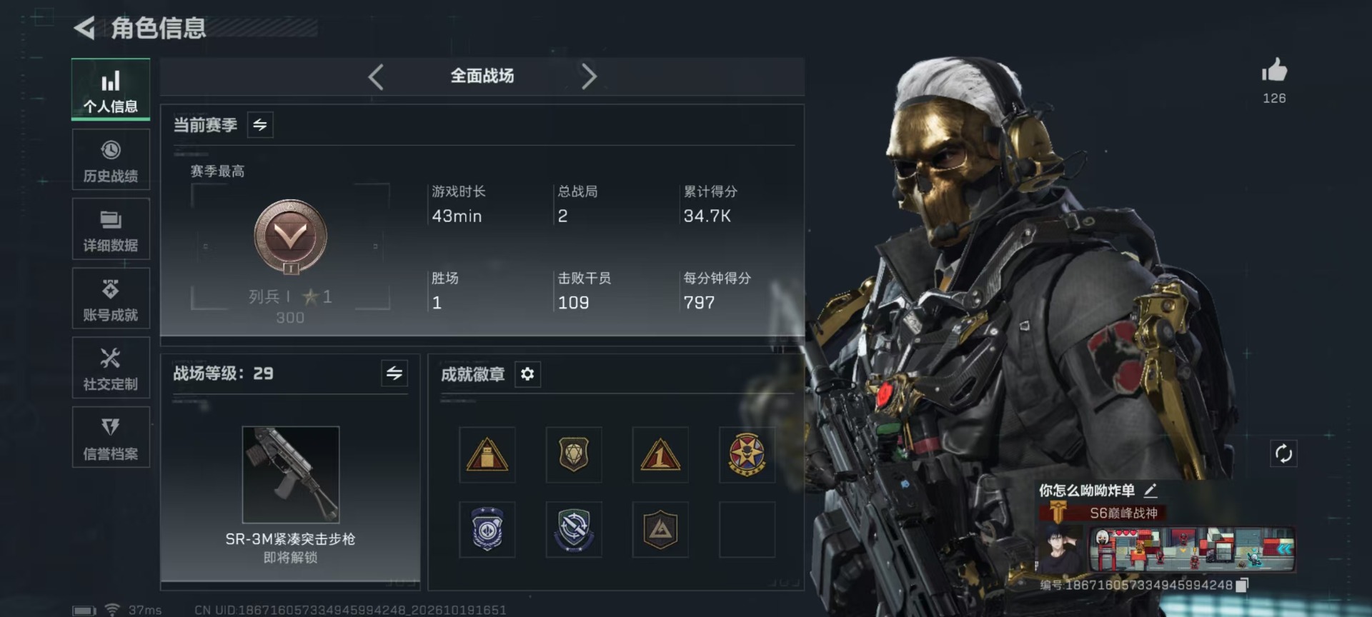 SJZMMN4378680三角洲行动账号详情图23 SJZMMN4378680三角洲行动账号详情图23