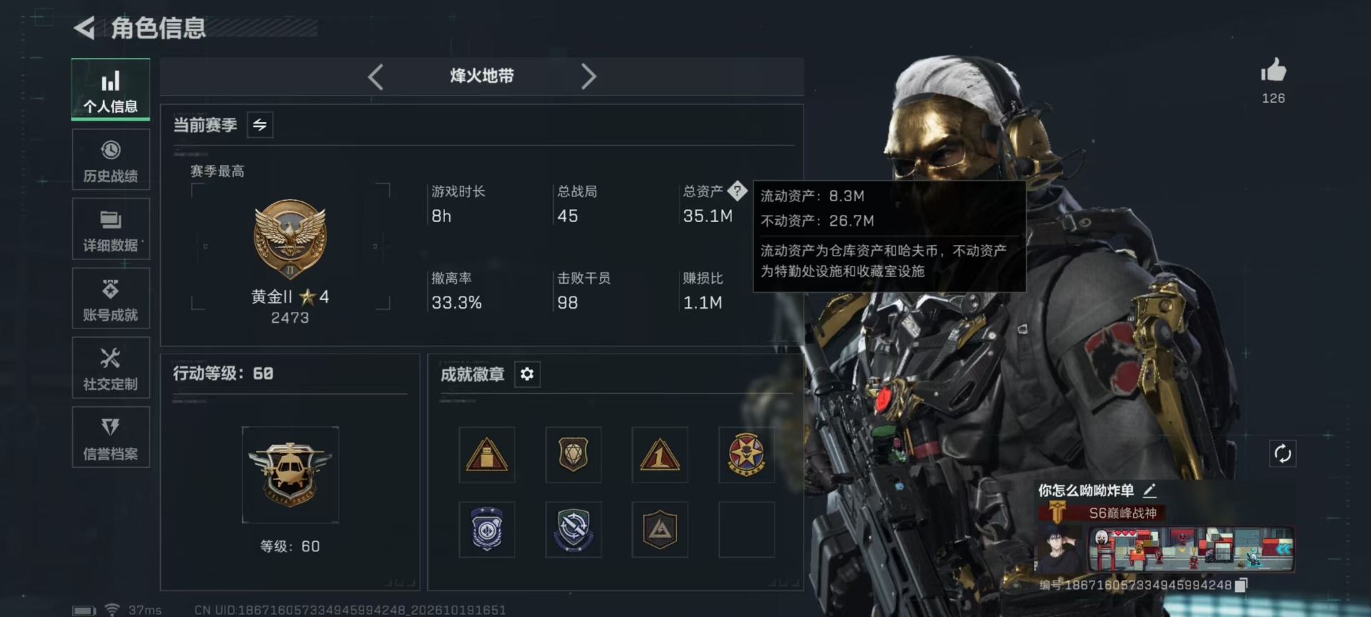 SJZMMN4378680三角洲行动账号详情图24 SJZMMN4378680三角洲行动账号详情图24