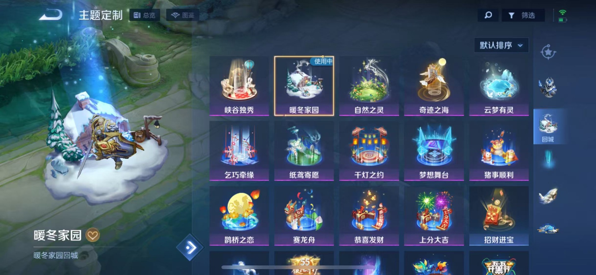 WZMMN4796875王者荣耀账号详情图10