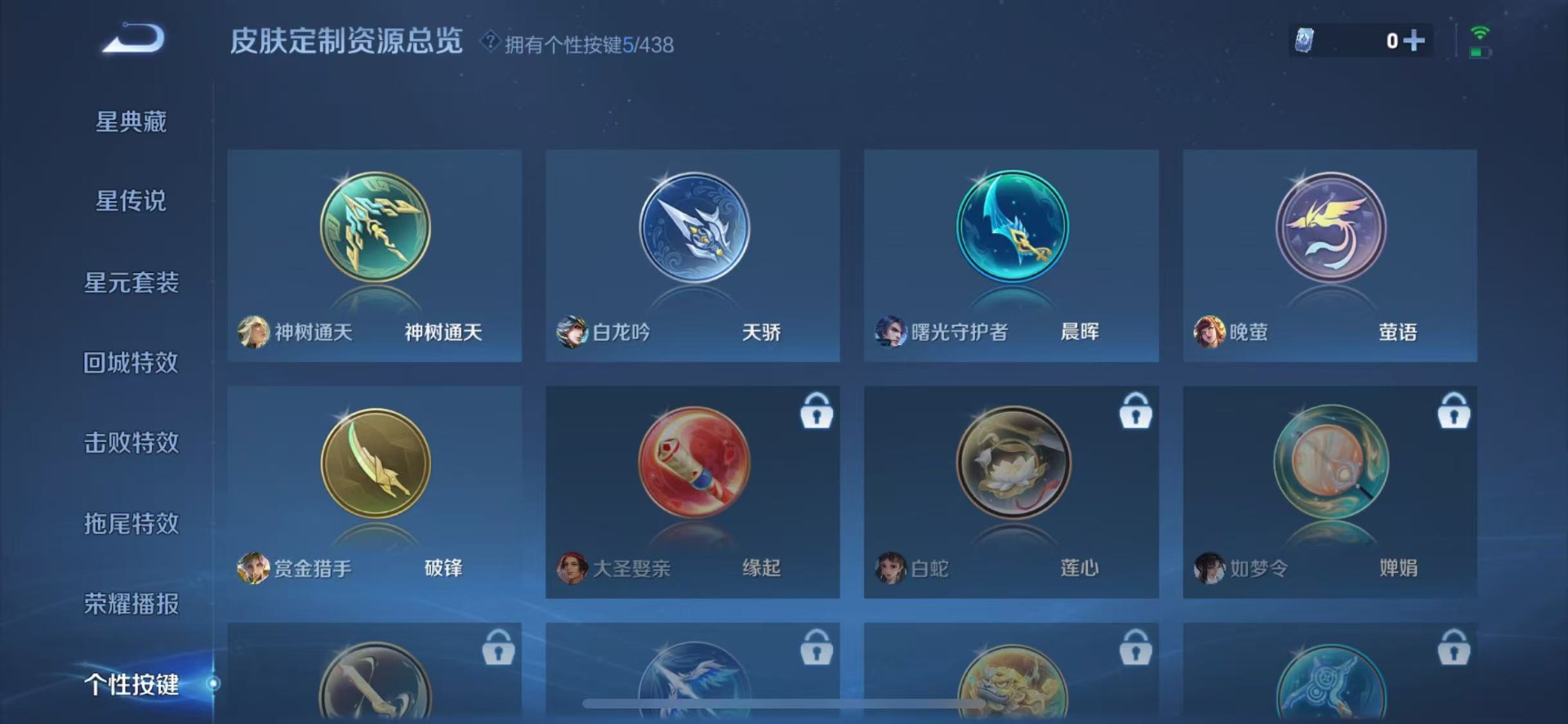 WZMMN4796875王者荣耀账号详情图12