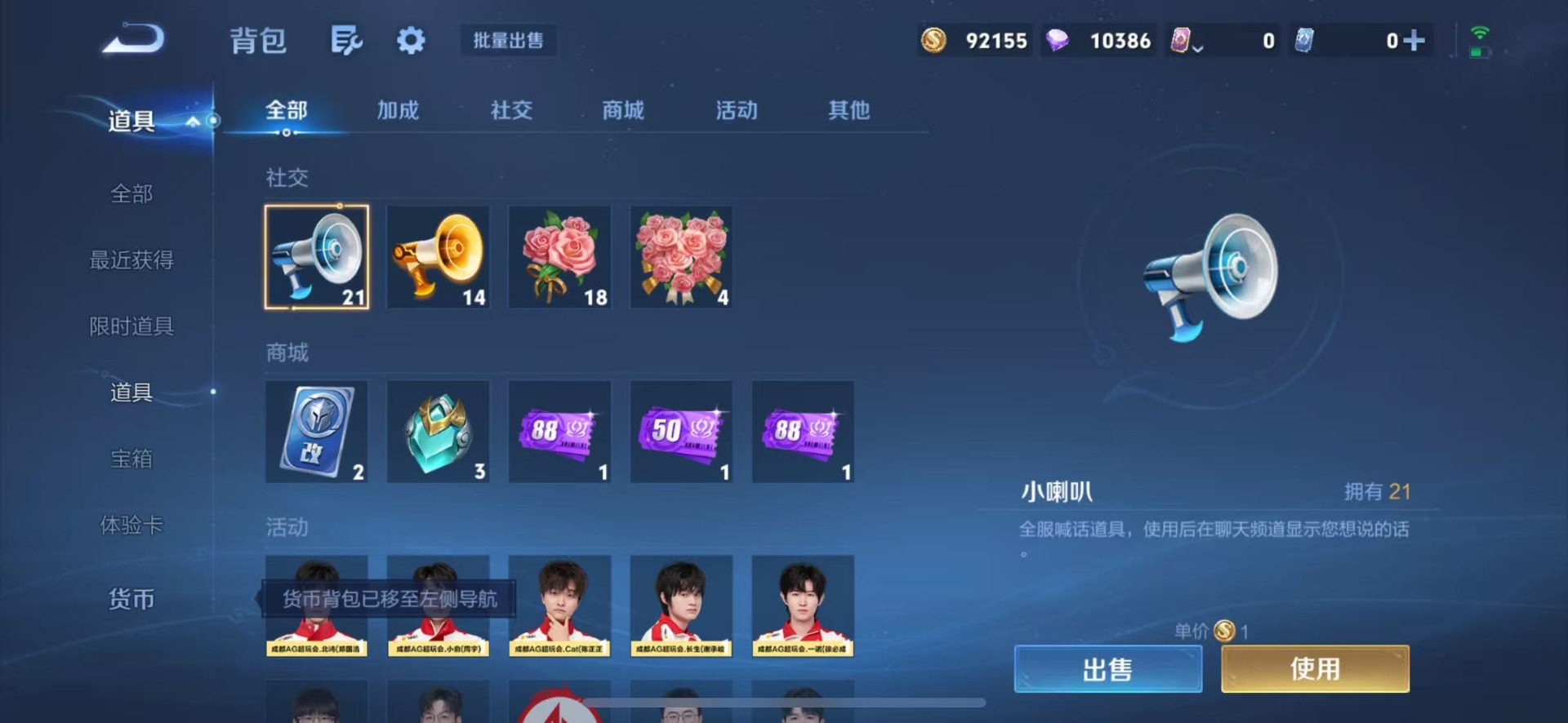 WZMMN4796875王者荣耀账号详情图13