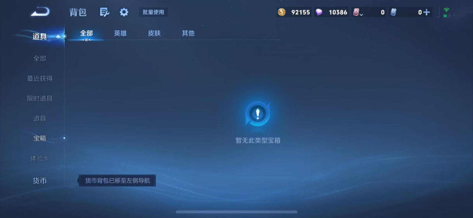 WZMMN4796875王者荣耀账号详情图14