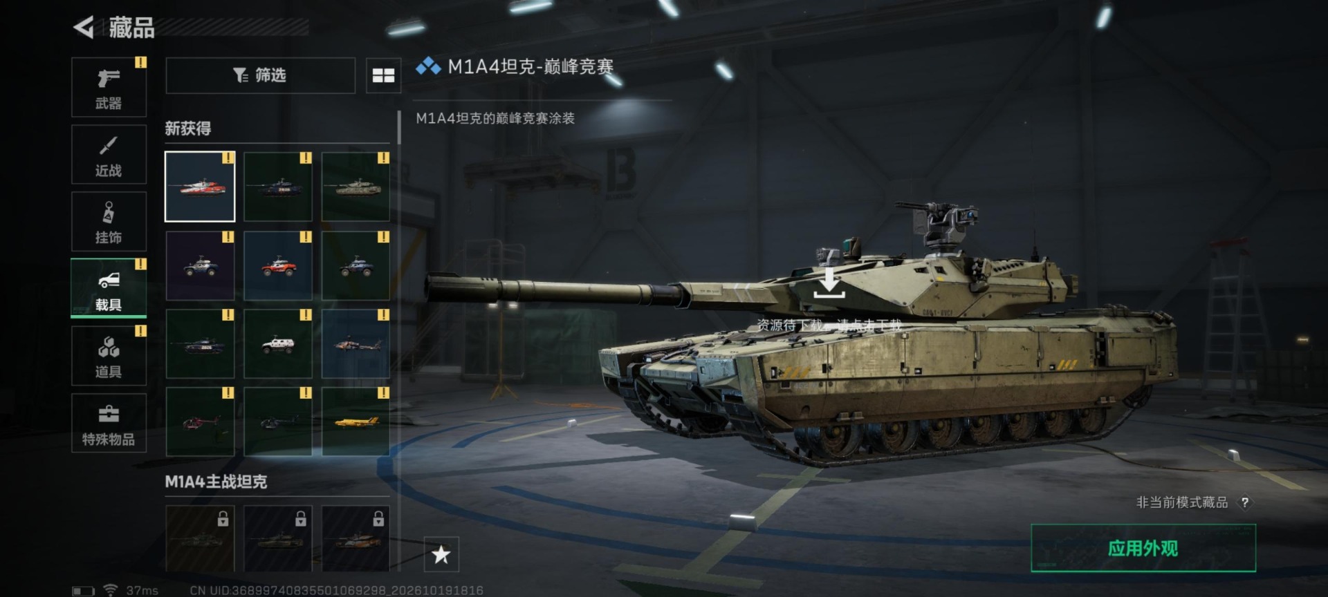 SJZMMN4378775三角洲行动账号详情图8 SJZMMN4378775三角洲行动账号详情图8