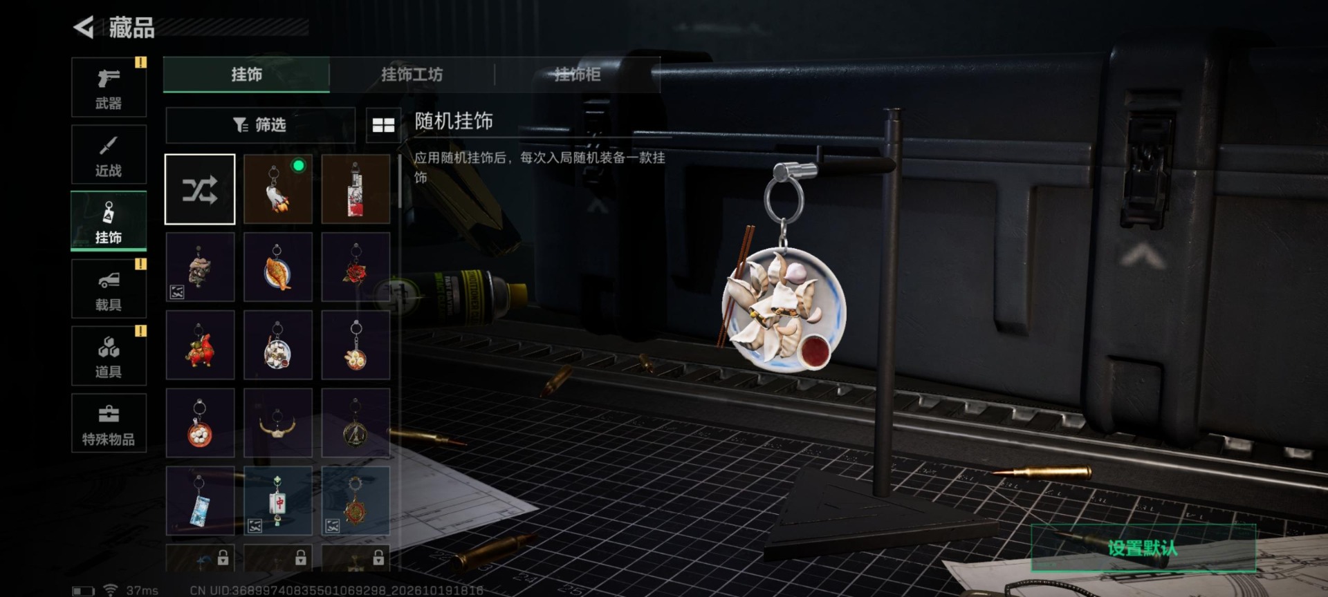 SJZMMN4378775三角洲行动账号详情图9 SJZMMN4378775三角洲行动账号详情图9