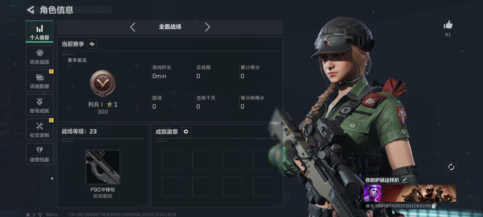 SJZMMN4378775三角洲行动账号详情图19 SJZMMN4378775三角洲行动账号详情图19