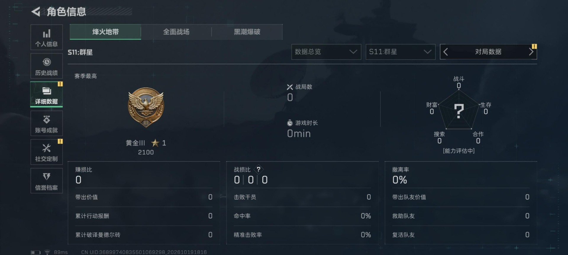 SJZMMN4378775三角洲行动账号详情图18 SJZMMN4378775三角洲行动账号详情图18
