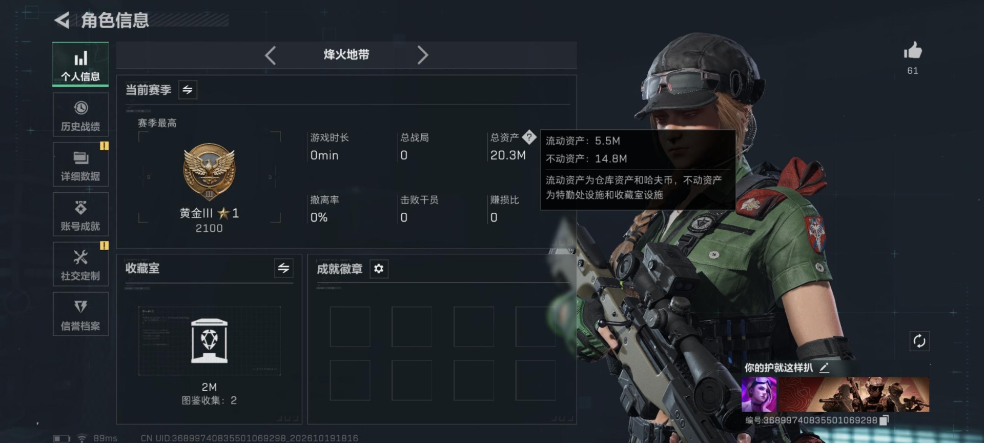 SJZMMN4378775三角洲行动账号详情图20 SJZMMN4378775三角洲行动账号详情图20