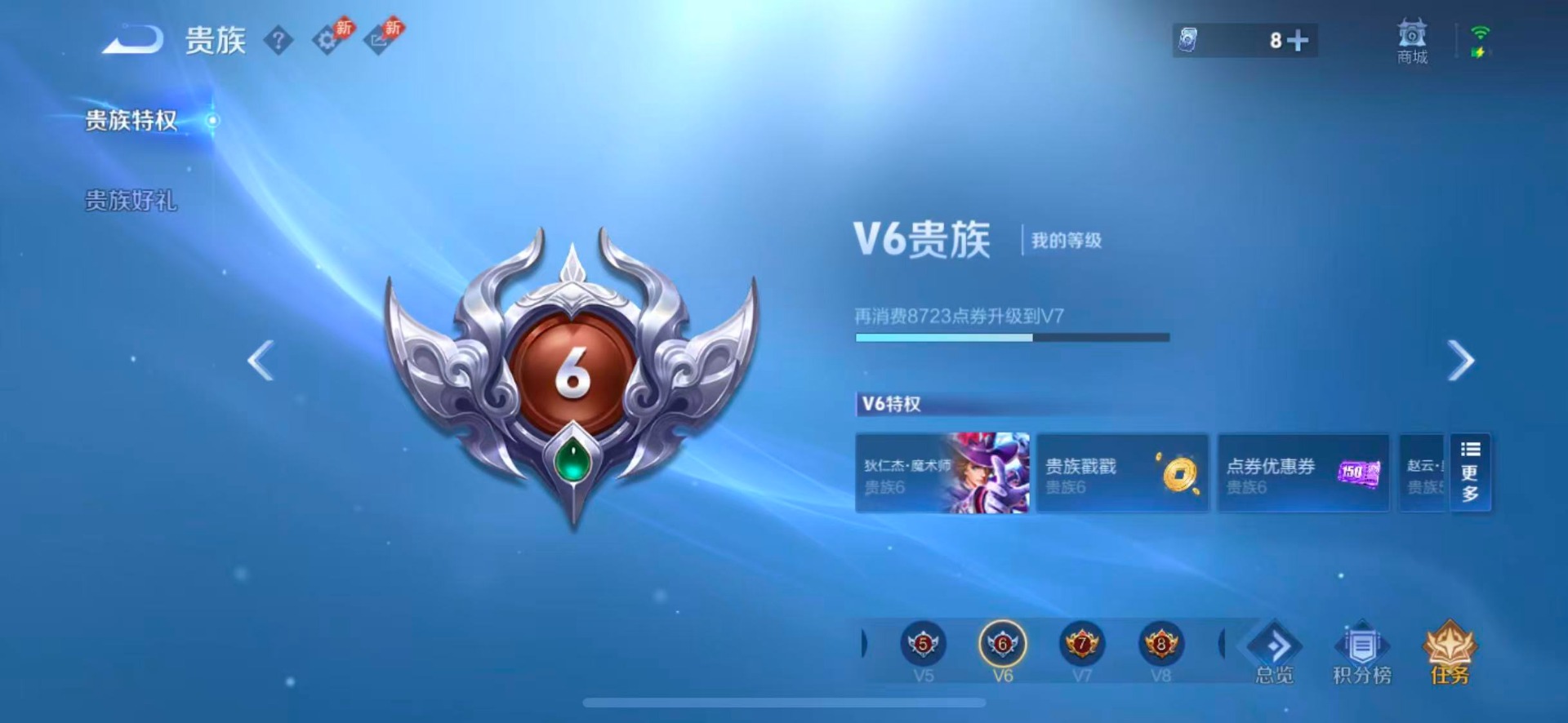 WZMMN4785837王者荣耀账号详情图8 WZMMN4785837王者荣耀账号详情图8