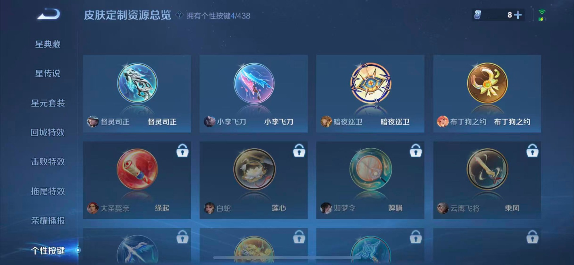 WZMMN4785837王者荣耀账号详情图10 WZMMN4785837王者荣耀账号详情图10
