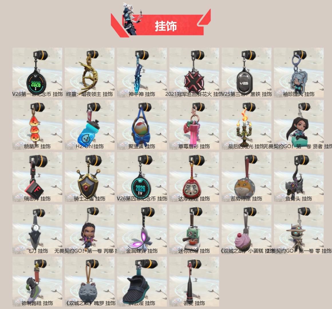 WWQMMN4160073无畏契约账号详情图4 WWQMMN4160073无畏契约账号详情图4