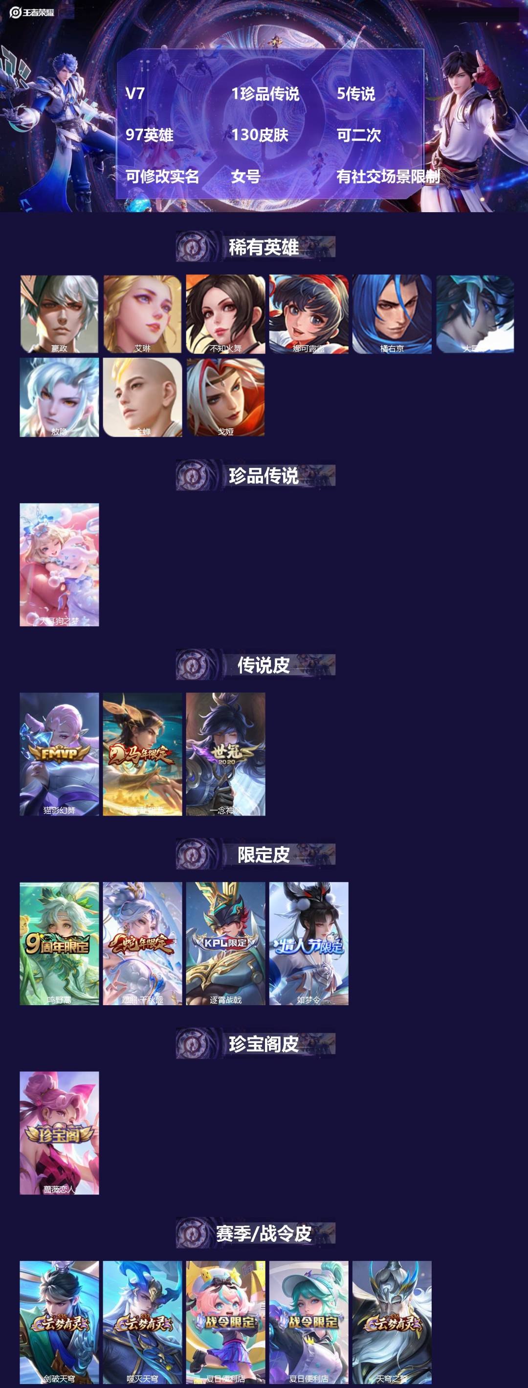 WZMMN4776328王者荣耀账号详情图4 WZMMN4776328王者荣耀账号详情图4