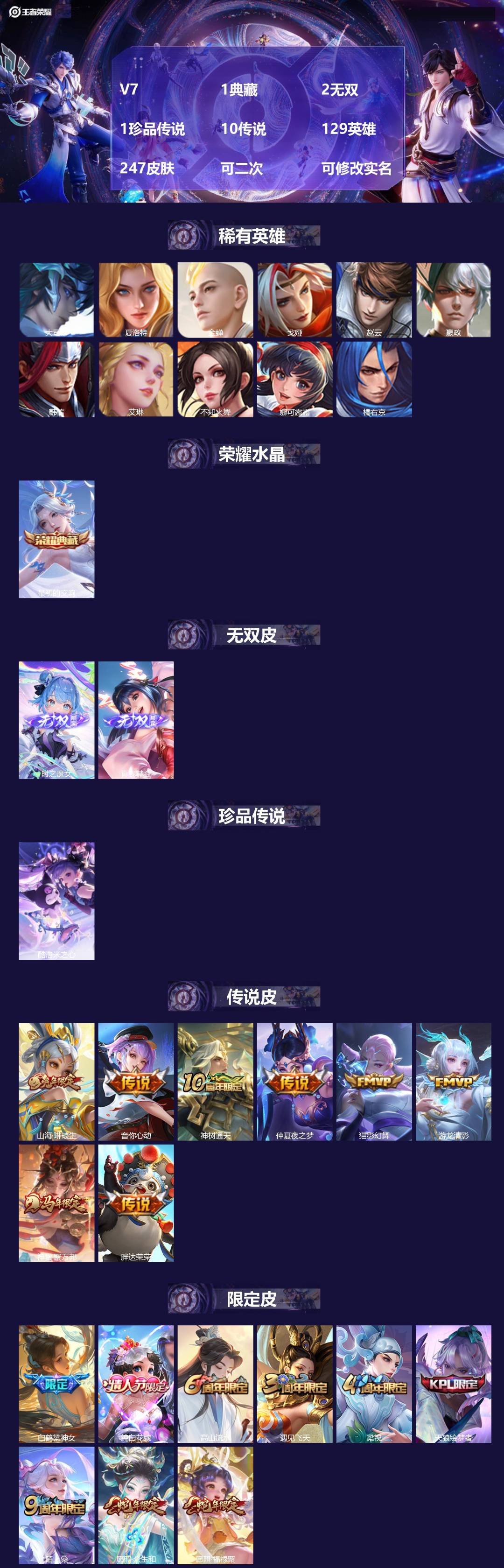 WZMMN4776147王者荣耀账号详情图3 WZMMN4776147王者荣耀账号详情图3