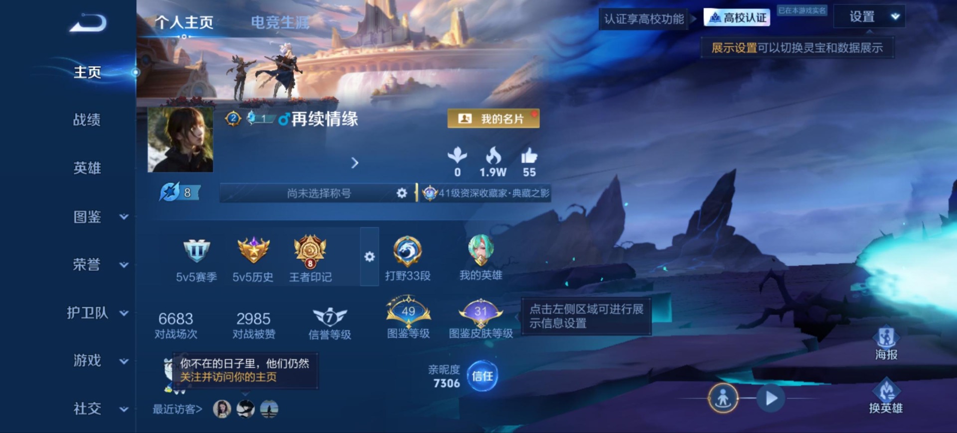 WZMMN4797167王者荣耀账号详情图5 WZMMN4797167王者荣耀账号详情图5