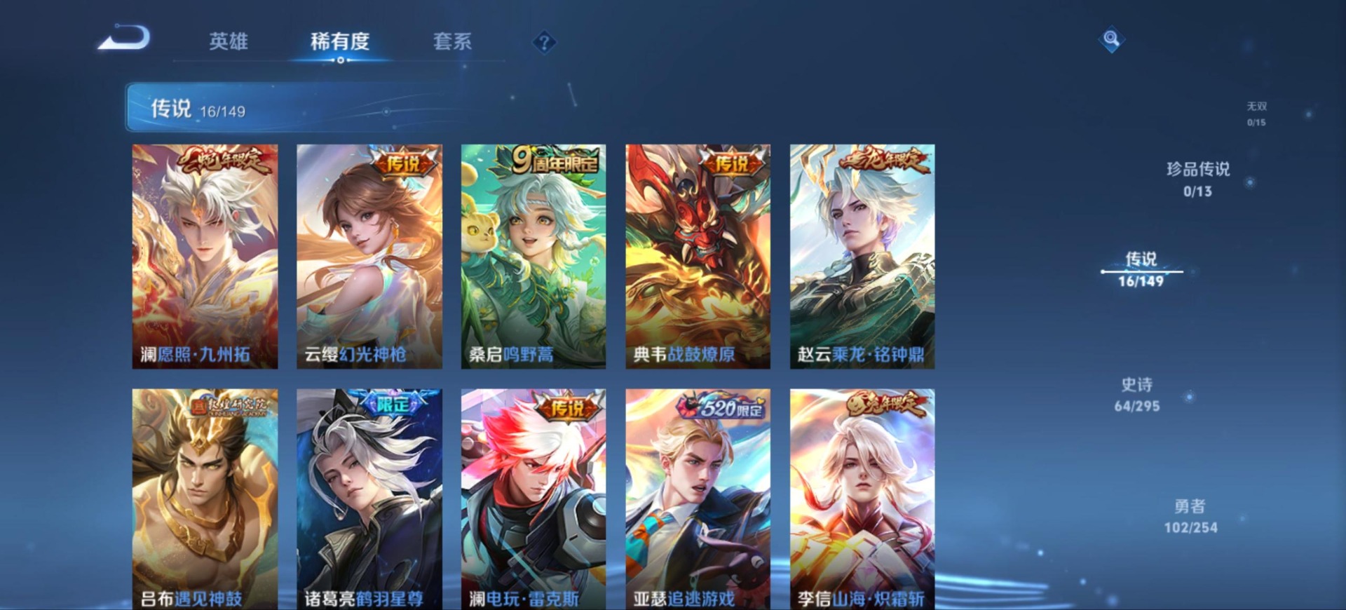 WZMMN4797167王者荣耀账号详情图8 WZMMN4797167王者荣耀账号详情图8