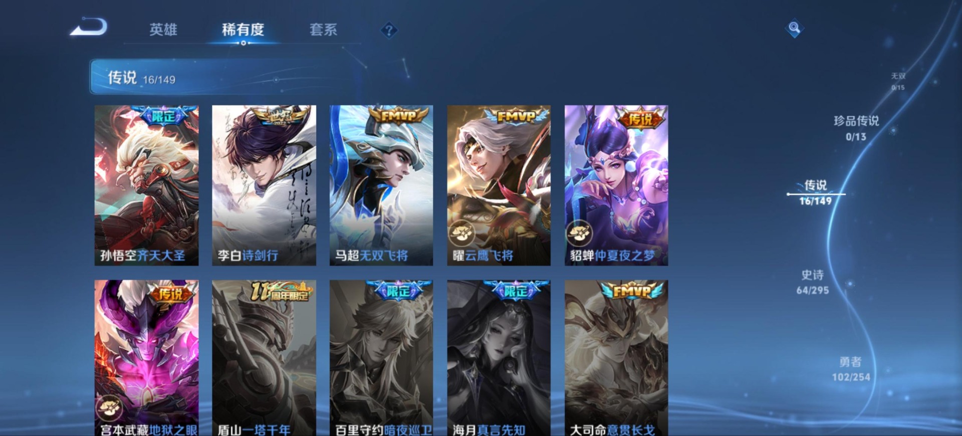 WZMMN4797167王者荣耀账号详情图9 WZMMN4797167王者荣耀账号详情图9