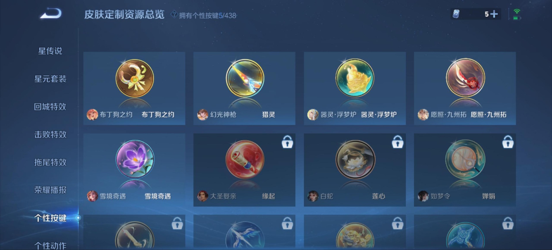 WZMMN4797167王者荣耀账号详情图13 WZMMN4797167王者荣耀账号详情图13