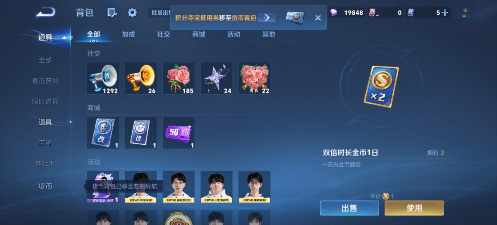 WZMMN4797167王者荣耀账号详情图17 WZMMN4797167王者荣耀账号详情图17