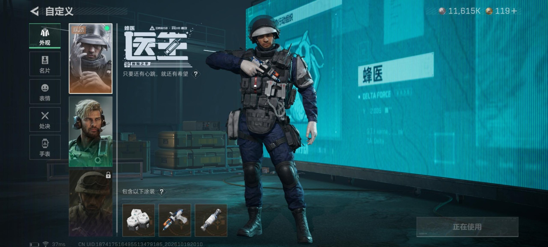 SJZMMN4372548三角洲行动账号详情图4 SJZMMN4372548三角洲行动账号详情图4
