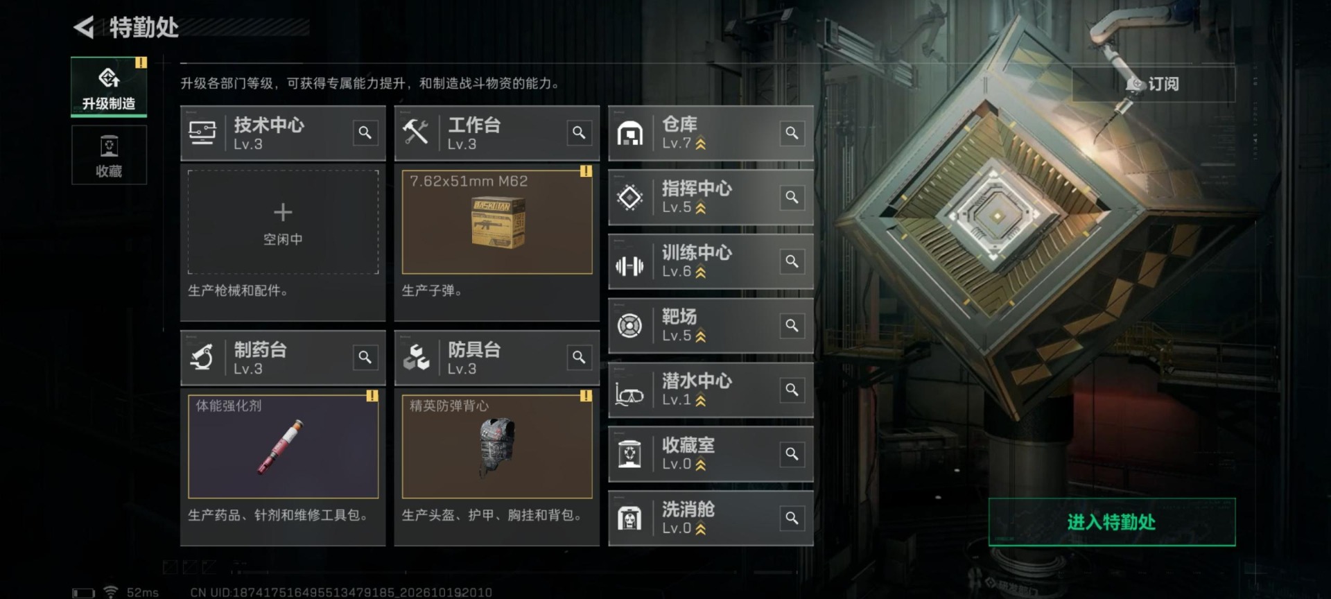 SJZMMN4372548三角洲行动账号详情图6 SJZMMN4372548三角洲行动账号详情图6