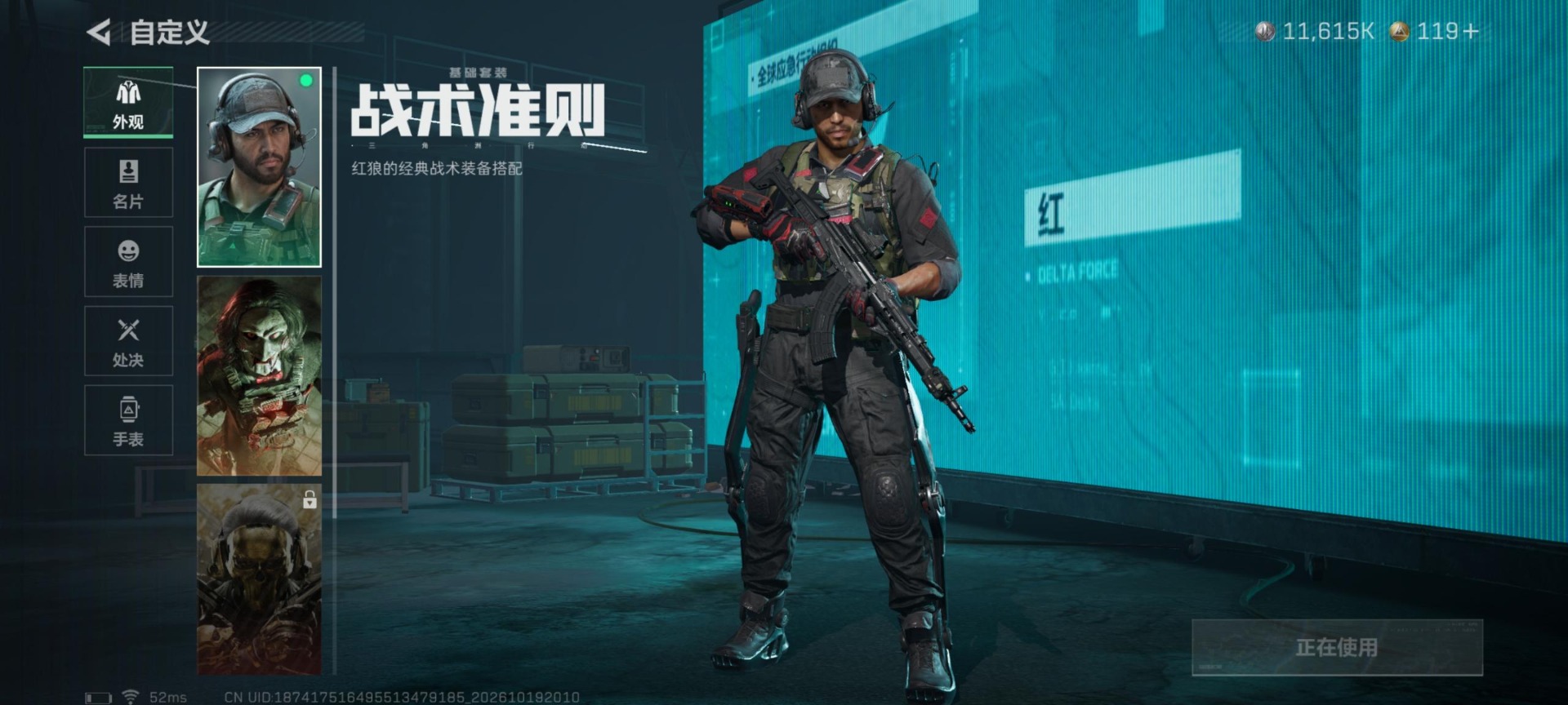 SJZMMN4372548三角洲行动账号详情图5 SJZMMN4372548三角洲行动账号详情图5