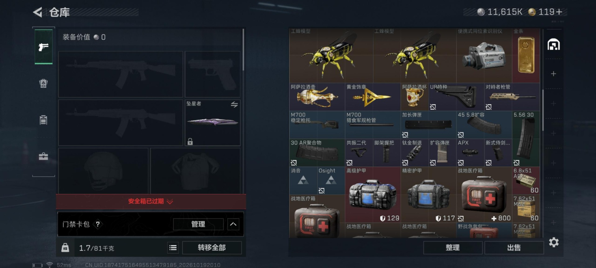 SJZMMN4372548三角洲行动账号详情图9 SJZMMN4372548三角洲行动账号详情图9