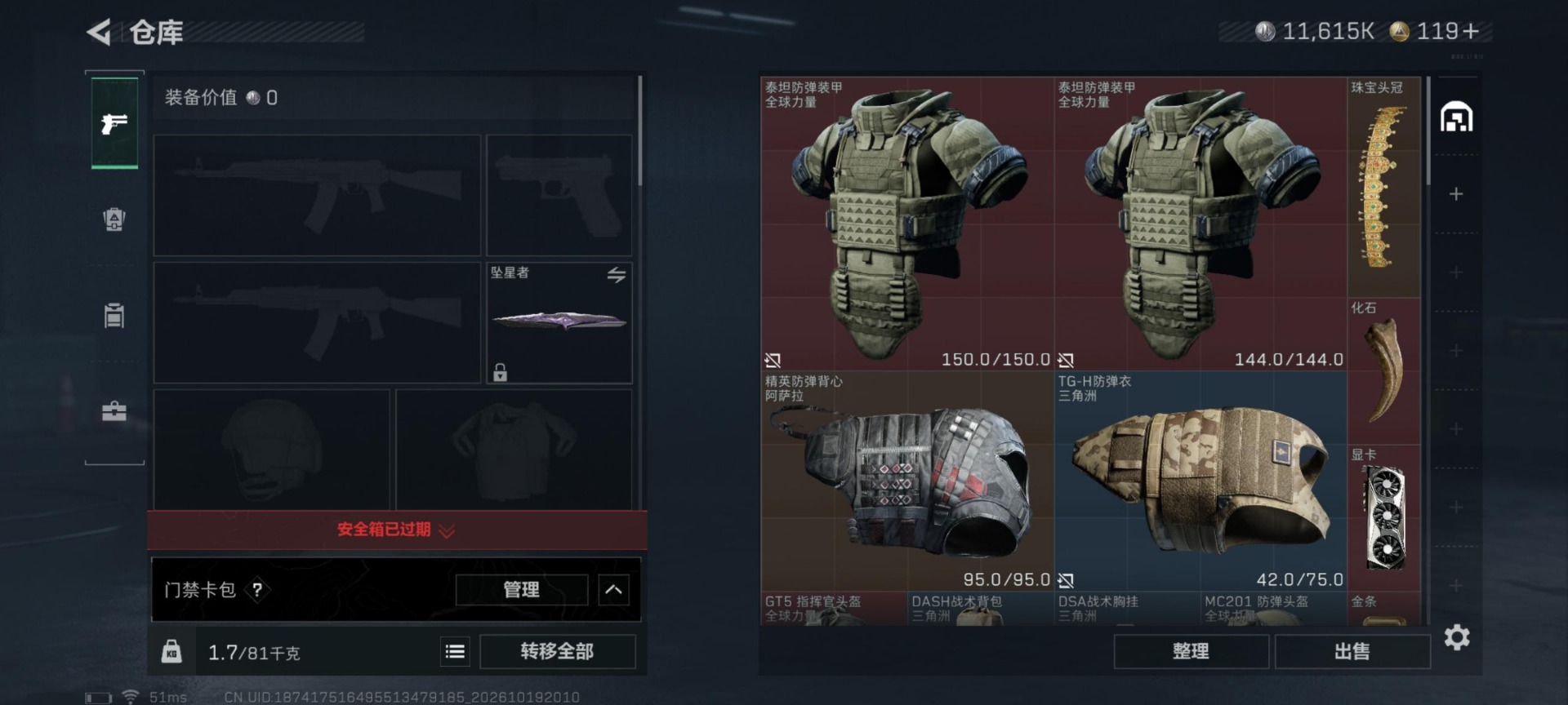 SJZMMN4372548三角洲行动账号详情图10 SJZMMN4372548三角洲行动账号详情图10