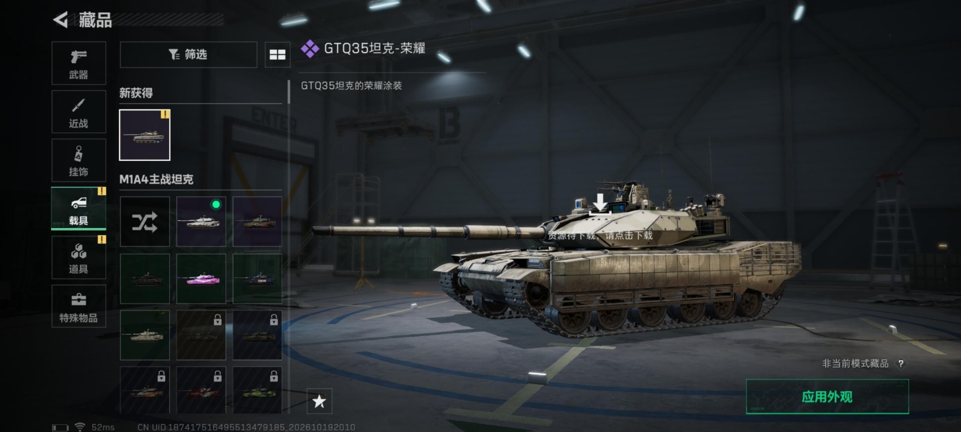 SJZMMN4372548三角洲行动账号详情图14 SJZMMN4372548三角洲行动账号详情图14