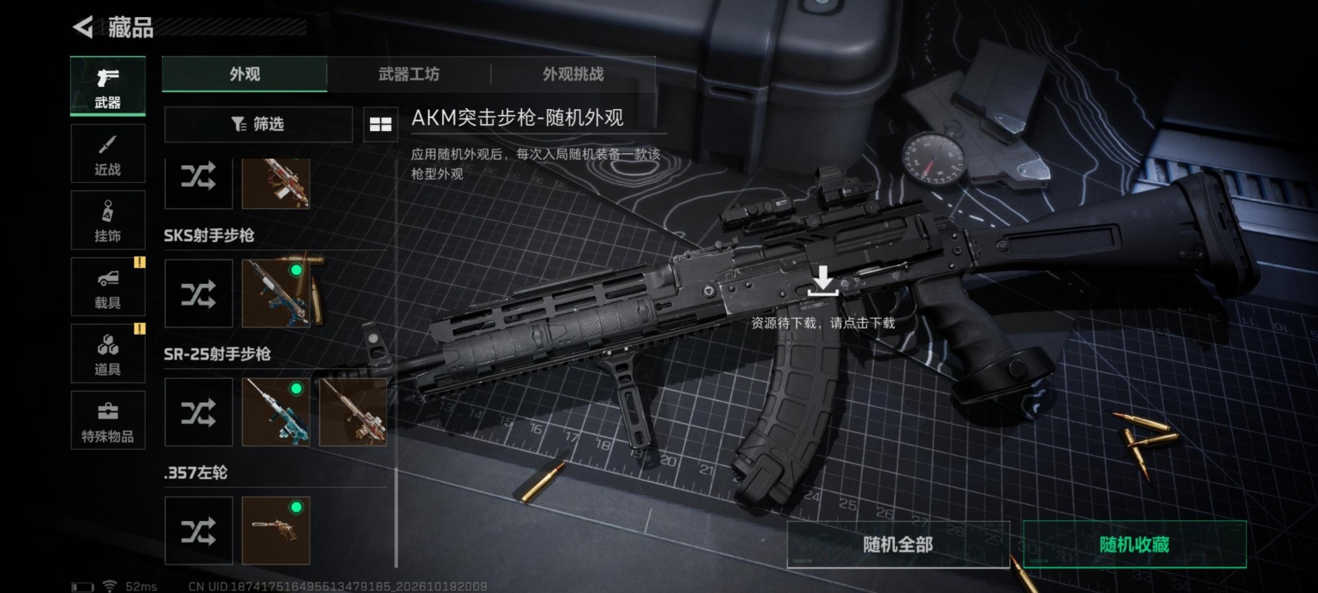 SJZMMN4372548三角洲行动账号详情图17 SJZMMN4372548三角洲行动账号详情图17