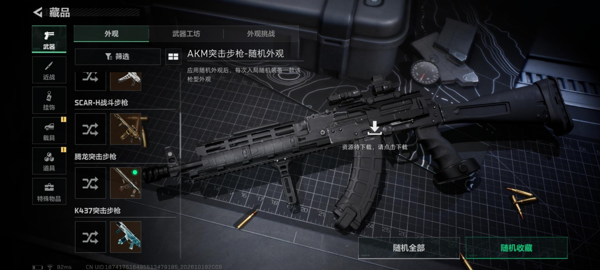 SJZMMN4372548三角洲行动账号详情图20 SJZMMN4372548三角洲行动账号详情图20